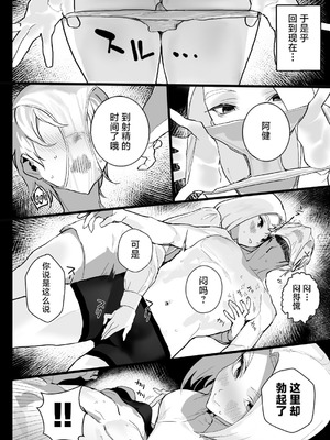 [郁村 (郁)] 私に射精しなさい。 [鄰居toby去碼] [無修正] [DL版]_16_pkis