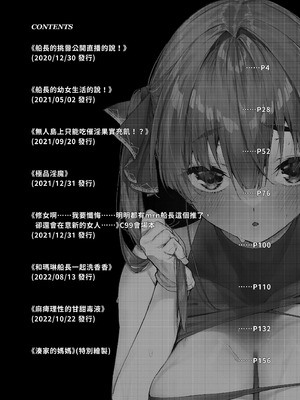 [飛行式 (矼房)] マリン船長の薄い本 総集編 (宝鐘マリン)｜瑪琳船長的薄本 總集篇 [中国翻訳] [無修正] [DL版]_004_yrug