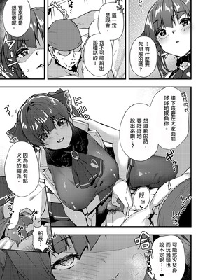 [飛行式 (矼房)] マリン船長の薄い本 総集編 (宝鐘マリン)｜瑪琳船長的薄本 總集篇 [中国翻訳] [無修正] [DL版]_009_ylyh