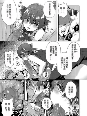 [飛行式 (矼房)] マリン船長の薄い本 総集編 (宝鐘マリン)｜瑪琳船長的薄本 總集篇 [中国翻訳] [無修正] [DL版]_011_svms