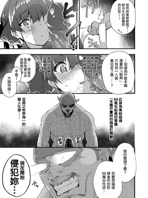 [飛行式 (矼房)] マリン船長の薄い本 総集編 (宝鐘マリン)｜瑪琳船長的薄本 總集篇 [中国翻訳] [無修正] [DL版]_019_cpgj