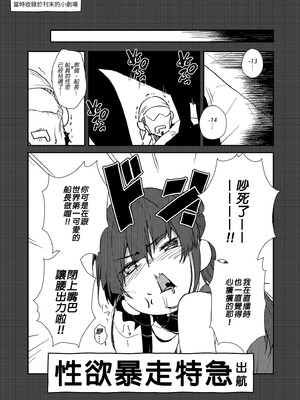 [飛行式 (矼房)] マリン船長の薄い本 総集編 (宝鐘マリン)｜瑪琳船長的薄本 總集篇 [中国翻訳] [無修正] [DL版]_029_kkhn