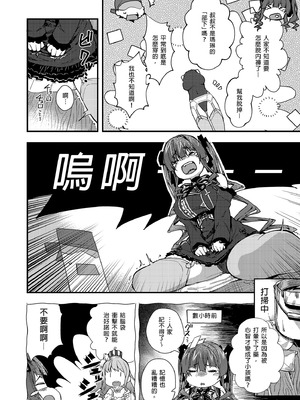 [飛行式 (矼房)] マリン船長の薄い本 総集編 (宝鐘マリン)｜瑪琳船長的薄本 總集篇 [中国翻訳] [無修正] [DL版]_032_udbd