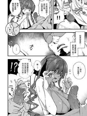 [飛行式 (矼房)] マリン船長の薄い本 総集編 (宝鐘マリン)｜瑪琳船長的薄本 總集篇 [中国翻訳] [無修正] [DL版]_034_ulxk