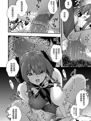 [飛行式 (矼房)] マリン船長の薄い本 総集編 (宝鐘マリン)｜瑪琳船長的薄本 總集篇 [中国翻訳] [無修正] [DL版]_042_rjfn