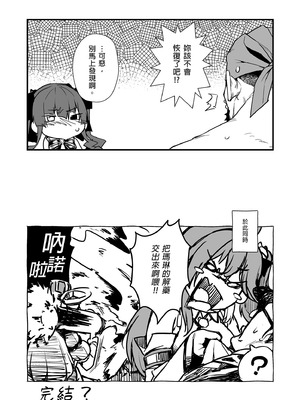 [飛行式 (矼房)] マリン船長の薄い本 総集編 (宝鐘マリン)｜瑪琳船長的薄本 總集篇 [中国翻訳] [無修正] [DL版]_052_ufbc