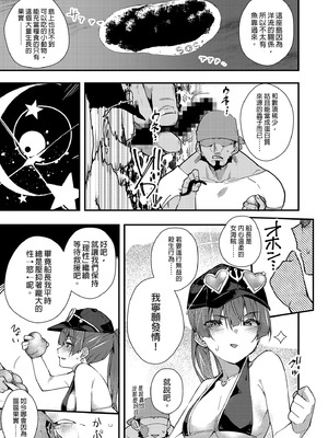 [飛行式 (矼房)] マリン船長の薄い本 総集編 (宝鐘マリン)｜瑪琳船長的薄本 總集篇 [中国翻訳] [無修正] [DL版]_057_bpyl