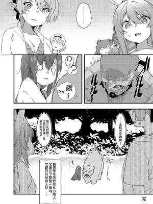 [飛行式 (矼房)] マリン船長の薄い本 総集編 (宝鐘マリン)｜瑪琳船長的薄本 總集篇 [中国翻訳] [無修正] [DL版]_076_wxfm