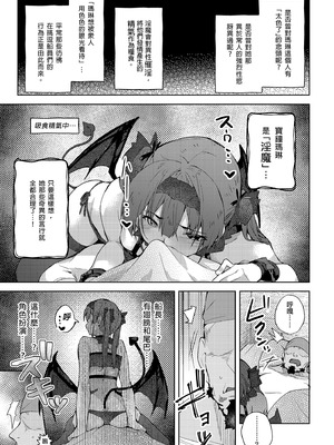 [飛行式 (矼房)] マリン船長の薄い本 総集編 (宝鐘マリン)｜瑪琳船長的薄本 總集篇 [中国翻訳] [無修正] [DL版]_081_ggod