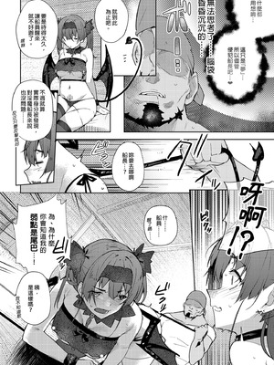 [飛行式 (矼房)] マリン船長の薄い本 総集編 (宝鐘マリン)｜瑪琳船長的薄本 總集篇 [中国翻訳] [無修正] [DL版]_082_yfmd