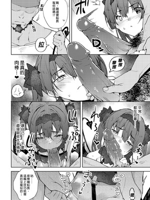 [飛行式 (矼房)] マリン船長の薄い本 総集編 (宝鐘マリン)｜瑪琳船長的薄本 總集篇 [中国翻訳] [無修正] [DL版]_084_swyh