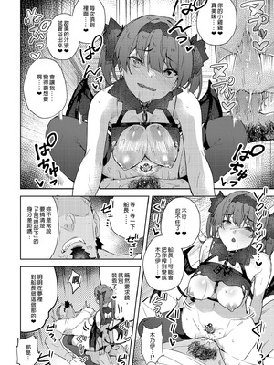 [飛行式 (矼房)] マリン船長の薄い本 総集編 (宝鐘マリン)｜瑪琳船長的薄本 總集篇 [中国翻訳] [無修正] [DL版]_090_lvco