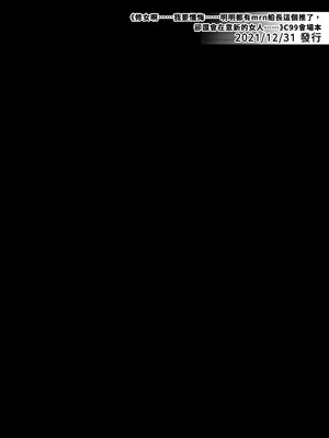 [飛行式 (矼房)] マリン船長の薄い本 総集編 (宝鐘マリン)｜瑪琳船長的薄本 總集篇 [中国翻訳] [無修正] [DL版]_102_gqod