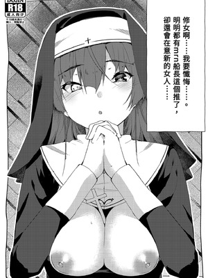 [飛行式 (矼房)] マリン船長の薄い本 総集編 (宝鐘マリン)｜瑪琳船長的薄本 總集篇 [中国翻訳] [無修正] [DL版]_103_trfr