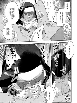 [飛行式 (矼房)] マリン船長の薄い本 総集編 (宝鐘マリン)｜瑪琳船長的薄本 總集篇 [中国翻訳] [無修正] [DL版]_105_crey