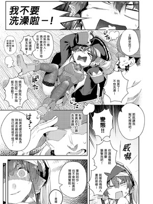 [飛行式 (矼房)] マリン船長の薄い本 総集編 (宝鐘マリン)｜瑪琳船長的薄本 總集篇 [中国翻訳] [無修正] [DL版]_113_umof