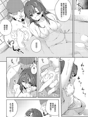 [飛行式 (矼房)] マリン船長の薄い本 総集編 (宝鐘マリン)｜瑪琳船長的薄本 總集篇 [中国翻訳] [無修正] [DL版]_114_hyed