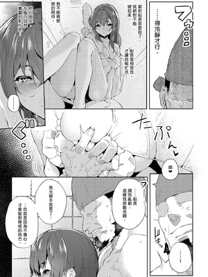 [飛行式 (矼房)] マリン船長の薄い本 総集編 (宝鐘マリン)｜瑪琳船長的薄本 總集篇 [中国翻訳] [無修正] [DL版]_115_fock