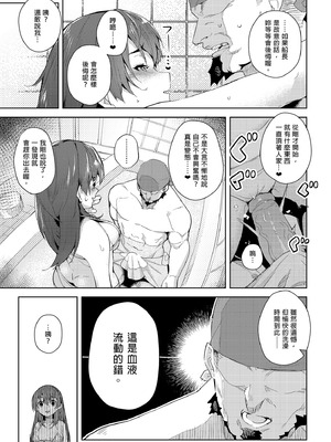 [飛行式 (矼房)] マリン船長の薄い本 総集編 (宝鐘マリン)｜瑪琳船長的薄本 總集篇 [中国翻訳] [無修正] [DL版]_119_vbgq