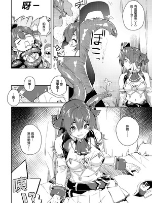 [飛行式 (矼房)] マリン船長の薄い本 総集編 (宝鐘マリン)｜瑪琳船長的薄本 總集篇 [中国翻訳] [無修正] [DL版]_136_gixf