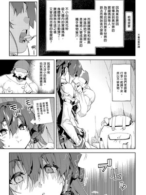 [飛行式 (矼房)] マリン船長の薄い本 総集編 (宝鐘マリン)｜瑪琳船長的薄本 總集篇 [中国翻訳] [無修正] [DL版]_137_pwmy