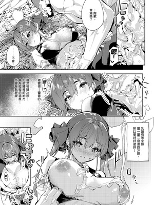 [飛行式 (矼房)] マリン船長の薄い本 総集編 (宝鐘マリン)｜瑪琳船長的薄本 總集篇 [中国翻訳] [無修正] [DL版]_139_kdfc