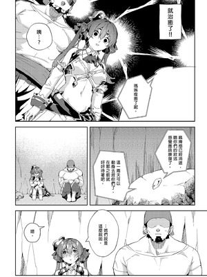 [飛行式 (矼房)] マリン船長の薄い本 総集編 (宝鐘マリン)｜瑪琳船長的薄本 總集篇 [中国翻訳] [無修正] [DL版]_148_elqd