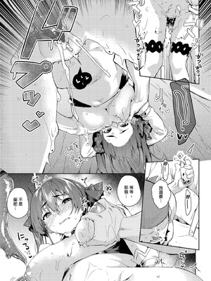 [飛行式 (矼房)] マリン船長の薄い本 総集編 (宝鐘マリン)｜瑪琳船長的薄本 總集篇 [中国翻訳] [無修正] [DL版]_151_mjib