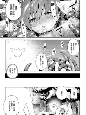 [飛行式 (矼房)] マリン船長の薄い本 総集編 (宝鐘マリン)｜瑪琳船長的薄本 總集篇 [中国翻訳] [無修正] [DL版]_155_mndo