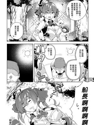 [飛行式 (矼房)] マリン船長の薄い本 総集編 (宝鐘マリン)｜瑪琳船長的薄本 總集篇 [中国翻訳] [無修正] [DL版]_156_qphb