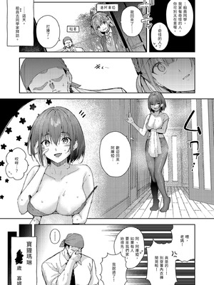 [飛行式 (矼房)] マリン船長の薄い本 総集編 (宝鐘マリン)｜瑪琳船長的薄本 總集篇 [中国翻訳] [無修正] [DL版]_159_fsxm