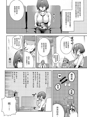 [飛行式 (矼房)] マリン船長の薄い本 総集編 (宝鐘マリン)｜瑪琳船長的薄本 總集篇 [中国翻訳] [無修正] [DL版]_160_bwcp