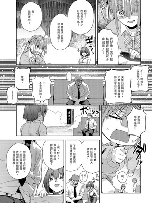 [飛行式 (矼房)] マリン船長の薄い本 総集編 (宝鐘マリン)｜瑪琳船長的薄本 總集篇 [中国翻訳] [無修正] [DL版]_161_enhj