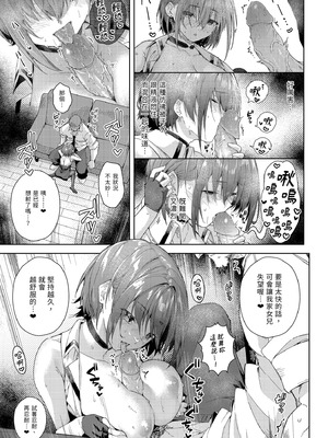 [飛行式 (矼房)] マリン船長の薄い本 総集編 (宝鐘マリン)｜瑪琳船長的薄本 總集篇 [中国翻訳] [無修正] [DL版]_163_polp