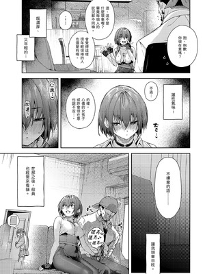 [飛行式 (矼房)] マリン船長の薄い本 総集編 (宝鐘マリン)｜瑪琳船長的薄本 總集篇 [中国翻訳] [無修正] [DL版]_165_rvli