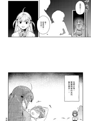 [飛行式 (矼房)] マリン船長の薄い本 総集編 (宝鐘マリン)｜瑪琳船長的薄本 總集篇 [中国翻訳] [無修正] [DL版]_178_gsgo