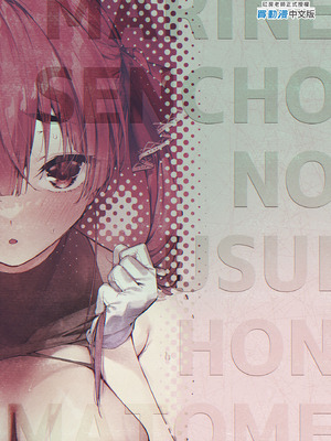 [飛行式 (矼房)] マリン船長の薄い本 総集編 (宝鐘マリン)｜瑪琳船長的薄本 總集篇 [中国翻訳] [無修正] [DL版]_183_xmbc