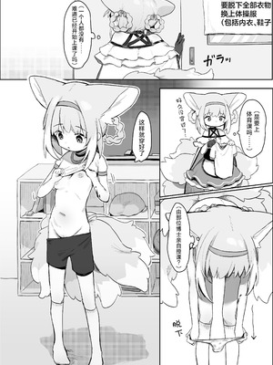[餃子屋さん (ゆなち)] 私だってお姉さんなんですから！ (アークナイツ)｜我也是能成为姐姐的人啊 [欶澜汉化组] [DL版]_04_lwbu