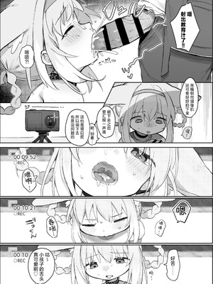 [餃子屋さん (ゆなち)] 私だってお姉さんなんですから！ (アークナイツ)｜我也是能成为姐姐的人啊 [欶澜汉化组] [DL版]_15_ymyg