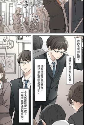 [うず企画] 射精我慢デスゲーム 〜射精したら死ぬ男vs射精させないと死ぬ女〜 [中国翻訳] [DL版]_02_diej