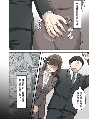 [うず企画] 射精我慢デスゲーム 〜射精したら死ぬ男vs射精させないと死ぬ女〜 [中国翻訳] [DL版]_03_guxj