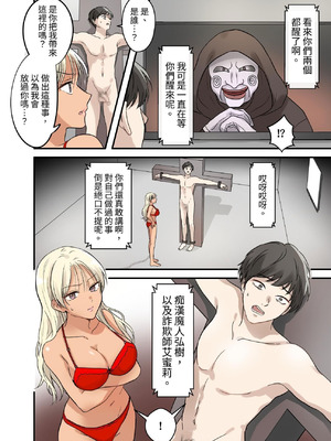 [うず企画] 射精我慢デスゲーム 〜射精したら死ぬ男vs射精させないと死ぬ女〜 [中国翻訳] [DL版]_13_gpsi