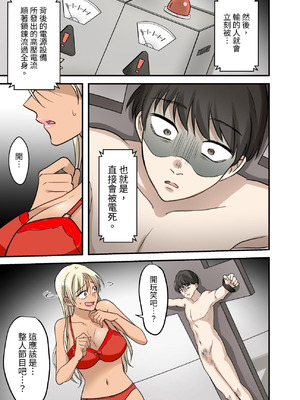 [うず企画] 射精我慢デスゲーム 〜射精したら死ぬ男vs射精させないと死ぬ女〜 [中国翻訳] [DL版]_16_raqi