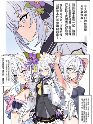 [曇天結社 (絨灰)] 白濁天使との、とろけるような情交 (ブルーアーカイブ) [中国語] [DL版]_03_natb