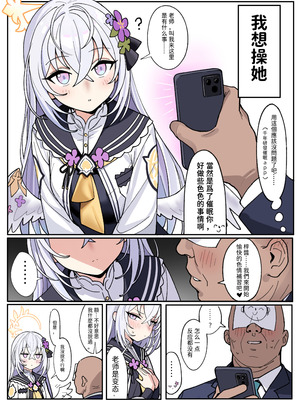 [曇天結社 (絨灰)] 白濁天使との、とろけるような情交 (ブルーアーカイブ) [中国語] [DL版]_04_bmvn