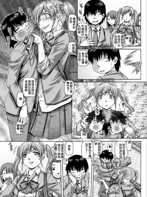 [TYPE.90] ボッチ様の肉姫 [中国翻訳]_005_cqcp