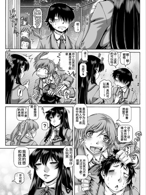 [TYPE.90] ボッチ様の肉姫 [中国翻訳]_007_mmem