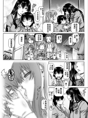 [TYPE.90] ボッチ様の肉姫 [中国翻訳]_008_ffde