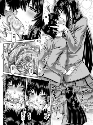 [TYPE.90] ボッチ様の肉姫 [中国翻訳]_009_tivb