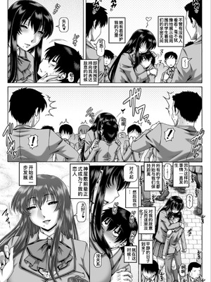 [TYPE.90] ボッチ様の肉姫 [中国翻訳]_012_uurc